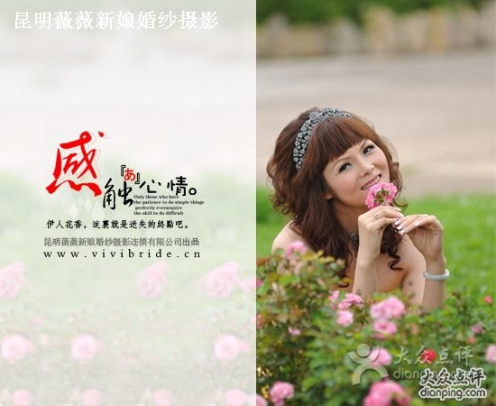 薇薇新娘婚纱摄影