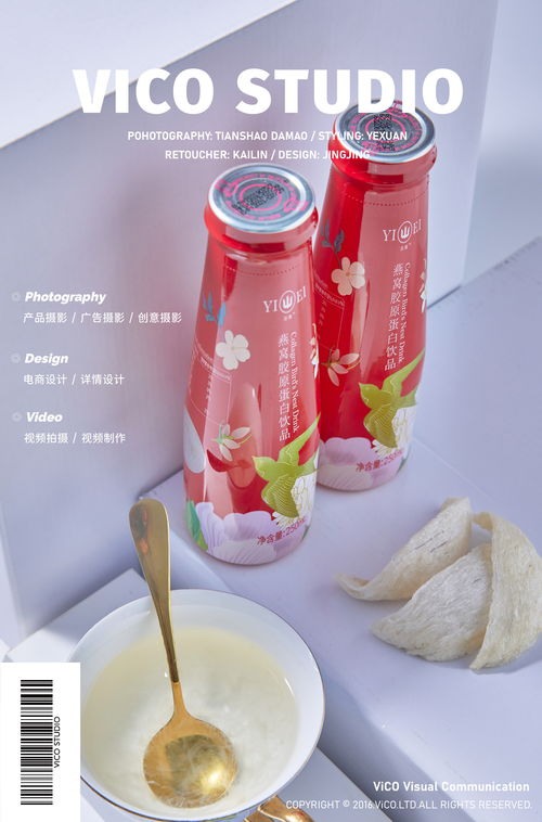 vico电商摄影 羽薇燕窝饮品 vico视觉传媒
